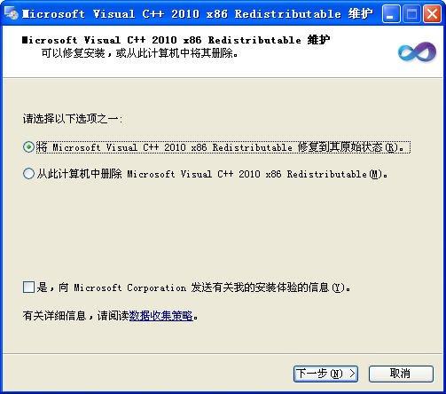 VC2010,VC2010SP1运行库,Visual C++ 2010 SP1