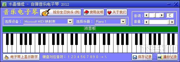 水晶情缘音乐电子琴,水晶情缘音乐电子琴下载,水晶情缘音乐电子琴官方下载