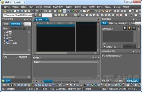 UEStudio,UEStudio 64位,UEStudio 64位下载,UEStudio 64位官方下载