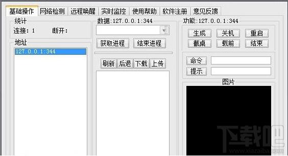 特易远程控制,特易远程控制下载,特易远程控制软件官方下载
