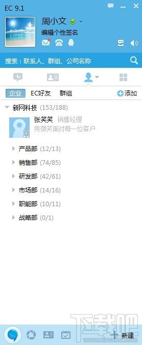 EC,EC Lite下载,EC Lite官方下载