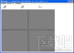 函数画图宝,函数画图宝下载,函数作图软件