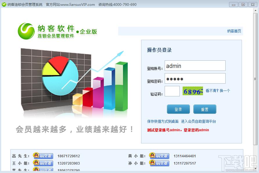 纳客连锁会员积分系统,纳客连锁会员积分系统下载,纳客连锁会员积分系统官方下载
