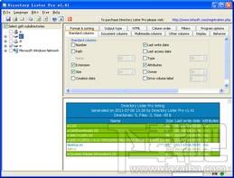 Directory Lister 64位,Directory Lister 64位下载,Directory Lister 64位官方下载