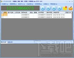 来电通,来电弹屏管理软件,来电通来电弹屏管理软件下载,来电弹屏管理软件下载