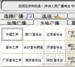 虎群收音机,虎群收音机下载,虎群收音机官方下载