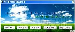 摩尔斯电码翻译器,摩尔斯电码翻译器下载,摩尔斯电码翻译器官方下载