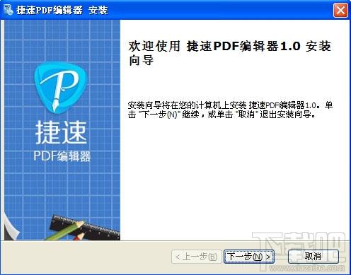 捷速pdf编辑器,捷速pdf编辑器中文版下载,捷速pdf编辑器中文版官方下载