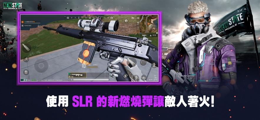 pubg new state国际服下载,枪战游戏,pubgnewstate,吃鸡游戏