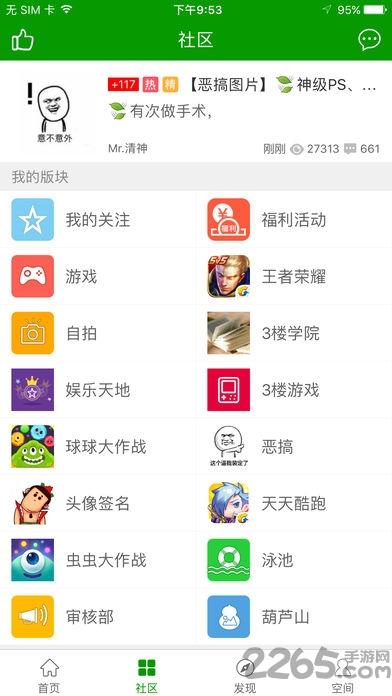 葫芦侠免root版修改器下载,葫芦侠修改器,葫芦侠