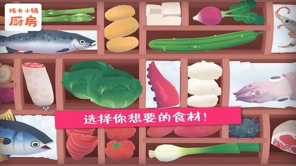 托卡小镇厨房最新版下载,托卡小镇厨房,儿童游戏,模拟游戏