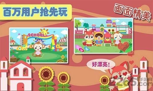 多米儿童幼儿园手机版下载,多米儿童幼儿园,儿童游戏,教育游戏