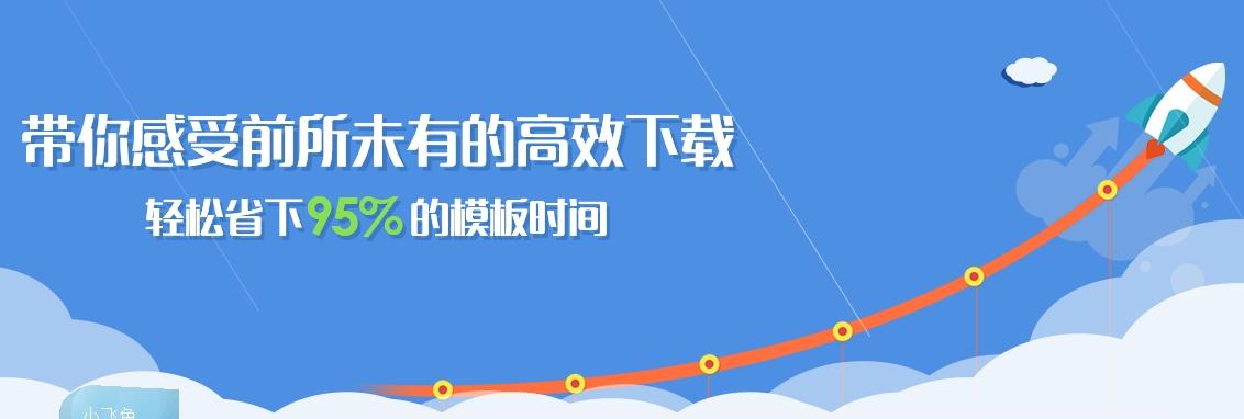 小飞兔下载器,注册码,教程.