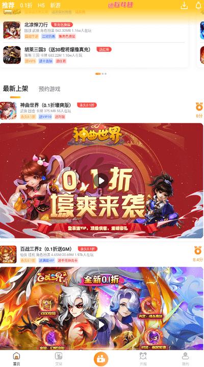 手游鸭游戏盒子下载,手游鸭,游戏盒子,游戏平台