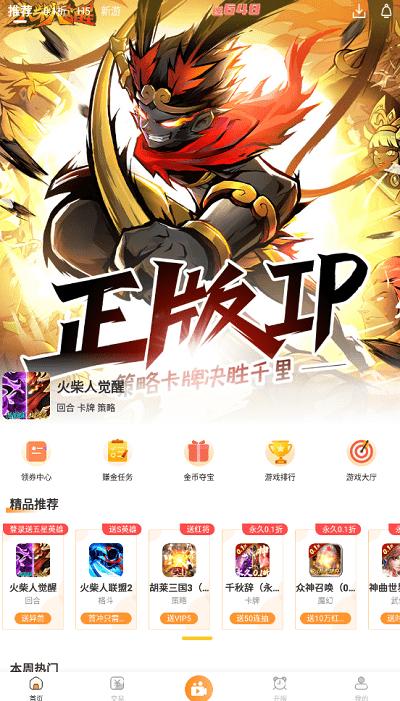 手游鸭游戏盒子下载,手游鸭,游戏盒子,游戏平台
