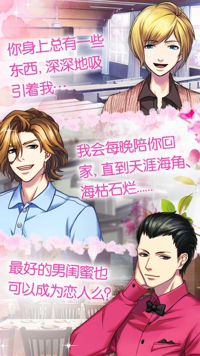 爱的信仰手机版(Love Faith)下载,爱的信仰,模拟游戏,恋爱游戏