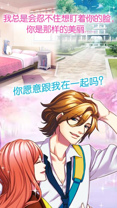 爱的信仰手机版(Love Faith)下载,爱的信仰,模拟游戏,恋爱游戏