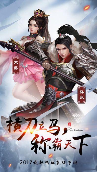 兵甲三国手游最新版下载,兵甲三国,三国手游,策略手游,国战手游