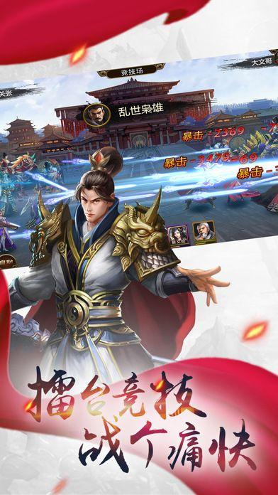 兵甲三国手游最新版下载,兵甲三国,三国手游,策略手游,国战手游