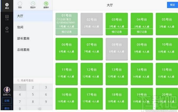 想米收银台下载,想米收银台,商业贸易,收银
