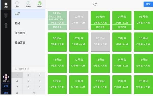 想米收银台下载,想米收银台,商业贸易,收银