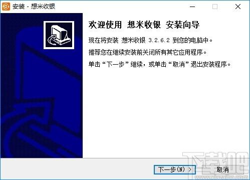 想米收银台下载,想米收银台,商业贸易,收银