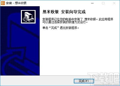 想米收银台下载,想米收银台,商业贸易,收银