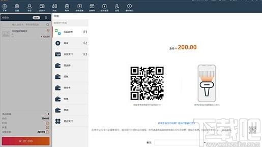 想米收银台下载,想米收银台,商业贸易,收银