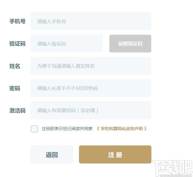掌柜智囊下载,掌柜智囊,商业贸易,收银