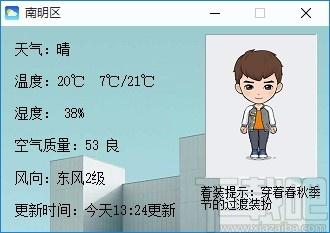 天气查询工具,天气查询软件,天气查询