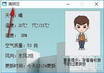 天气查询工具,天气查询软件,天气查询