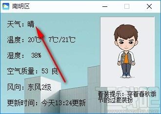 天气查询工具,天气查询软件,天气查询
