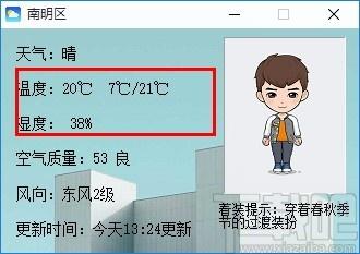 天气查询工具,天气查询软件,天气查询