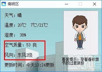 天气查询工具,天气查询软件,天气查询