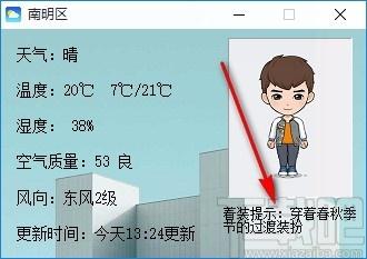 天气查询工具,天气查询软件,天气查询