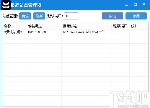 极简站点管理器下载,站点管理,站长工具