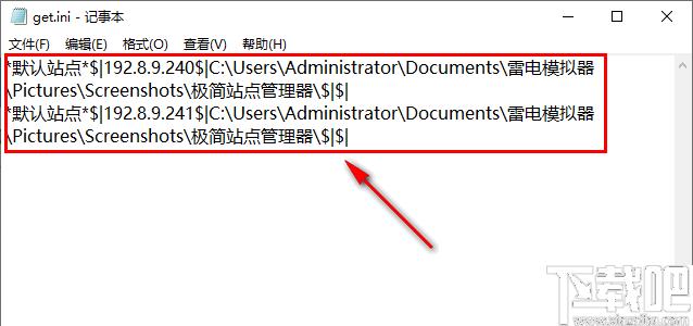 极简站点管理器下载,站点管理,站长工具