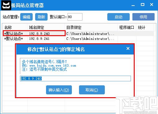 极简站点管理器下载,站点管理,站长工具