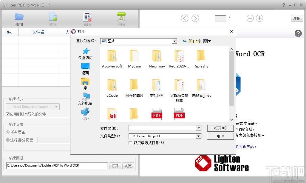 Lighten PDF to Word OCR下载,PDF转换工具
