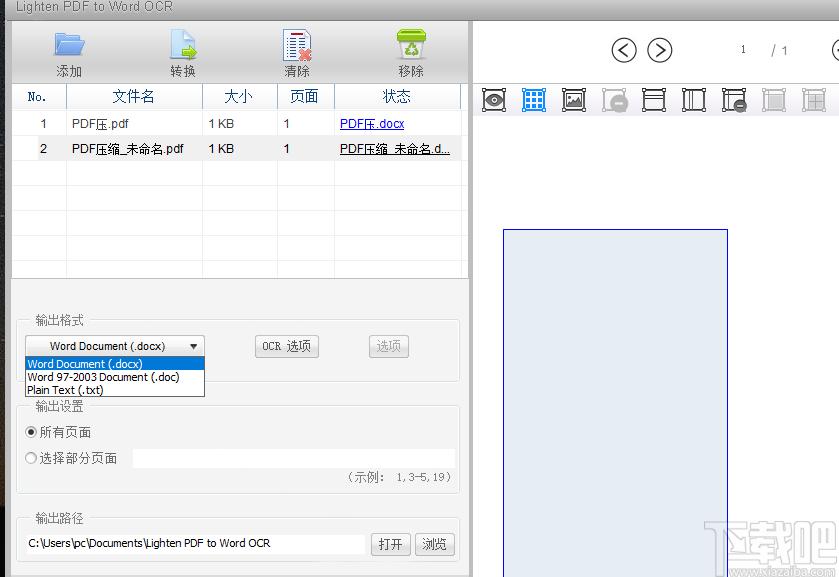 Lighten PDF to Word OCR下载,PDF转换工具