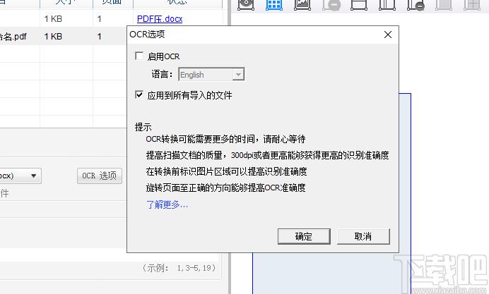 Lighten PDF to Word OCR下载,PDF转换工具
