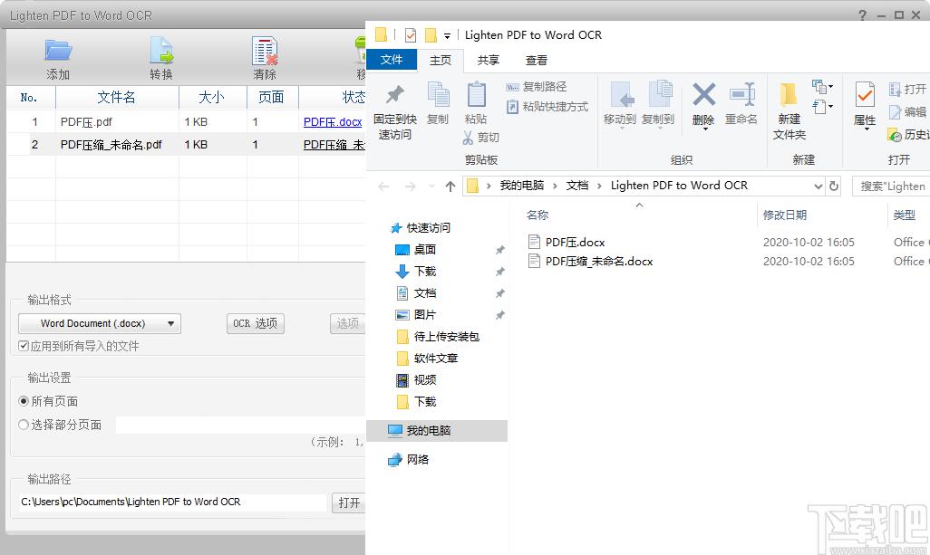 Lighten PDF to Word OCR下载,PDF转换工具