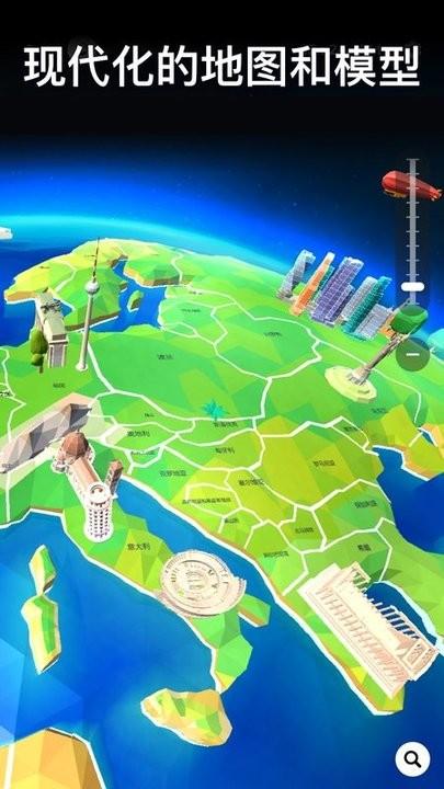 地球地理地图册3d最新版下载,地球地理地图册3d,模型app