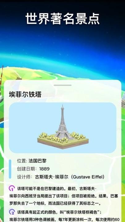 地球地理地图册3d最新版下载,地球地理地图册3d,模型app
