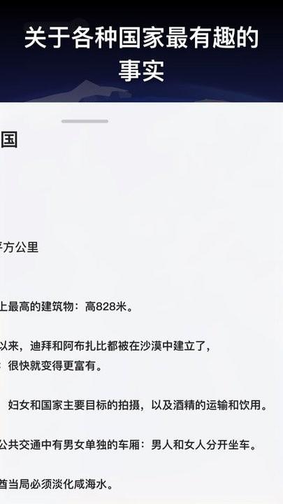 地球地理地图册3d最新版下载,地球地理地图册3d,模型app