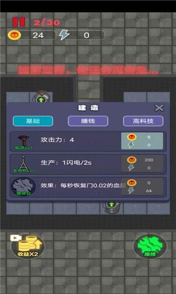 独战群尸游戏下载,独战群尸,休闲游戏,策略游戏