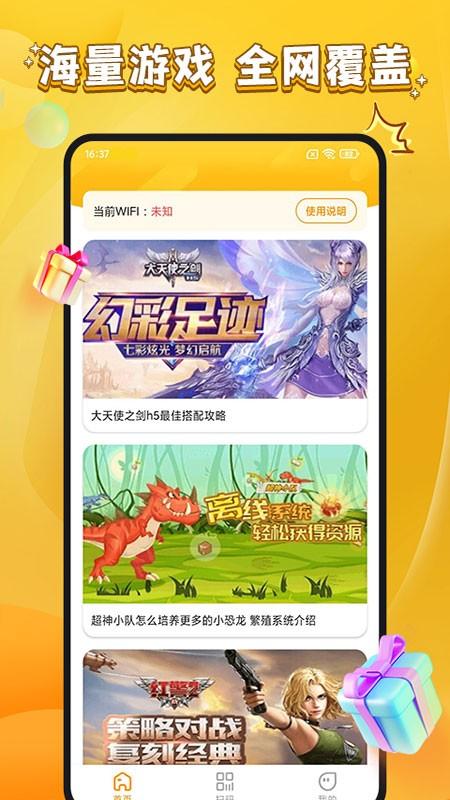 易游宝交易平台下载,易游宝,游戏盒子