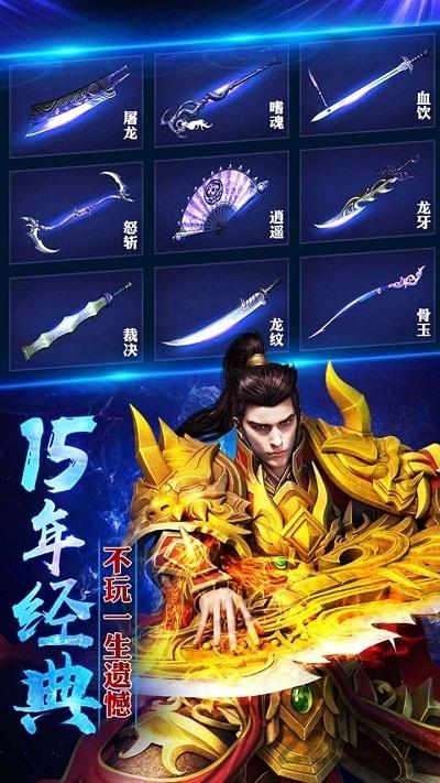 决战封魔谷手游下载,决战封魔谷,传奇手游,战斗手游