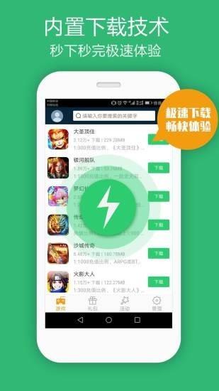 仙豆游戏盒子下载,仙豆游戏,游戏盒子