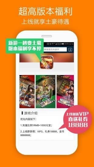 仙豆游戏盒子下载,仙豆游戏,游戏盒子